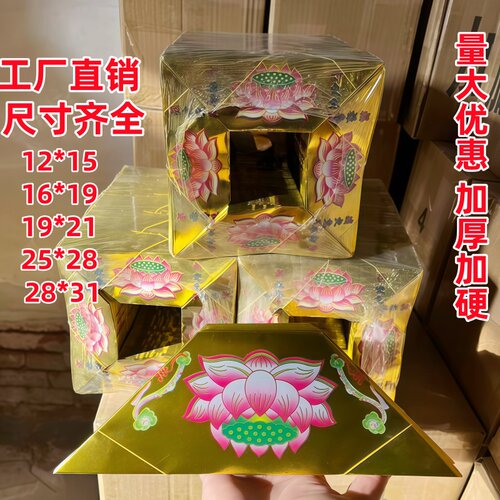 加厚加硬莲花半成品元宝纸