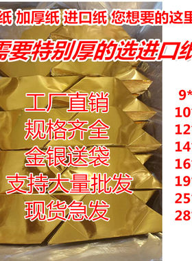 加厚款半成品元宝整箱批发金银