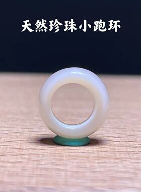 珍珠跑环珍珠天然小跑环