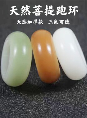 跑环菩提根跑环天然菩提根