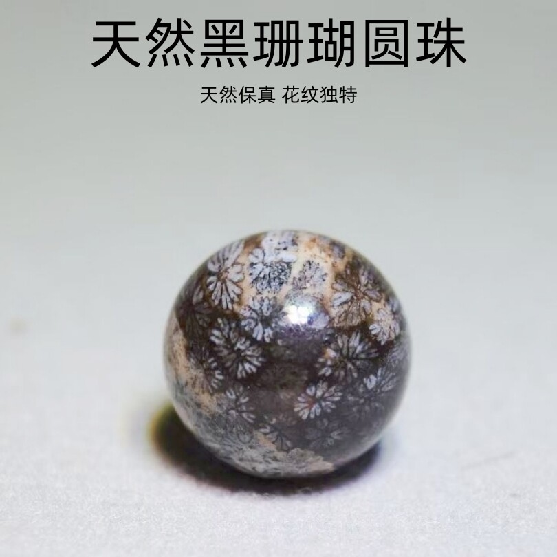 天然珊瑚玉散珠锁骨文玩配饰图片