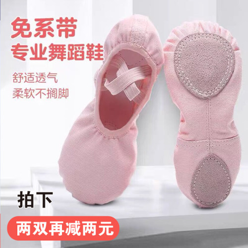 舞蹈鞋儿童女童系带粉色练功软底