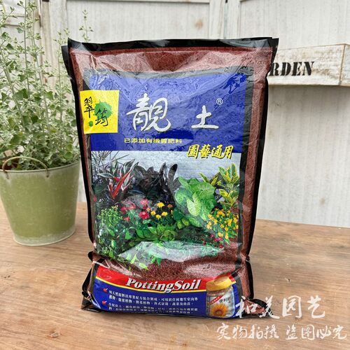 园艺通用营养土全植栽花泥炭包邮