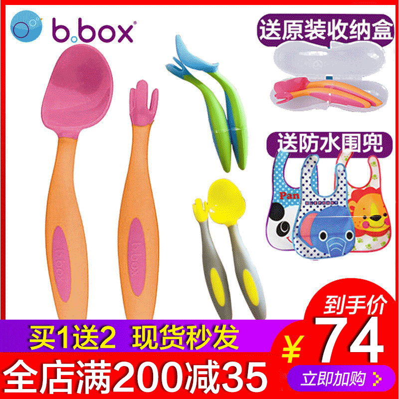 澳洲bbox宝宝训练学吃饭勺子婴儿弯头辅食叉勺套装b.box儿童餐具