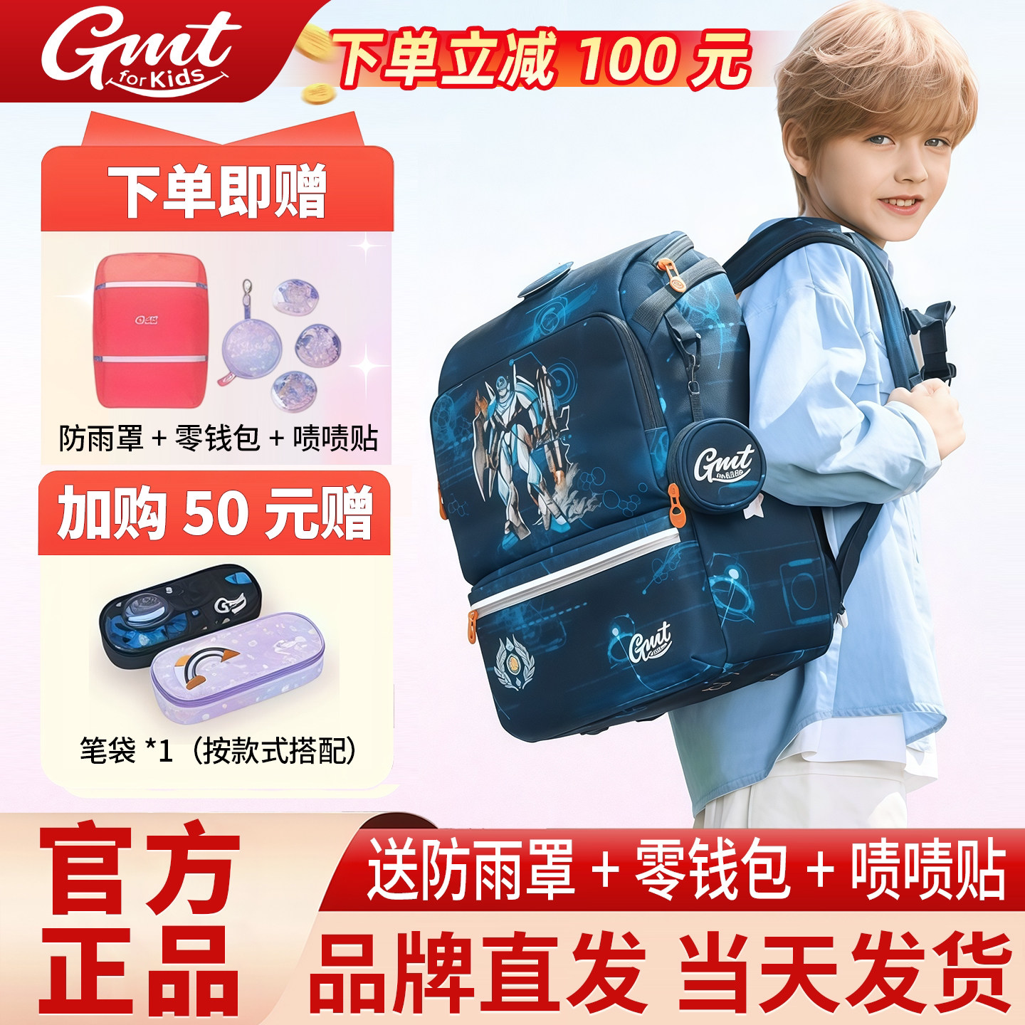 GMT for Kids儿童书包小学生1-6年级超轻护脊减负书包挪威GMT