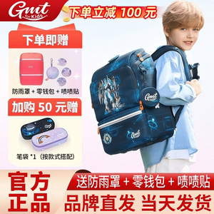 GMT for Kids儿童书包小学生1-6年级超轻护脊减负书包挪威GMT
