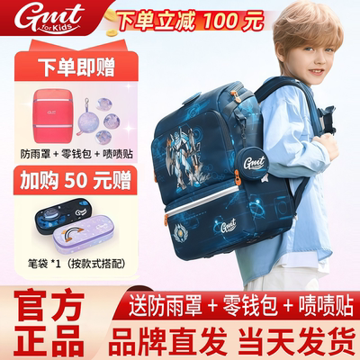 GMT for Kids儿童书包小学生1-6年级超轻护脊减负书包挪威GMT