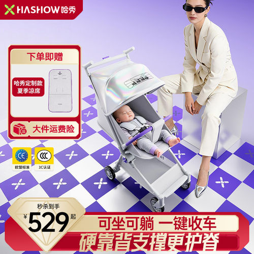 哈秀X3Pro口袋推车可坐可躺婴儿推车遛娃神器宝宝轻便折叠可登机