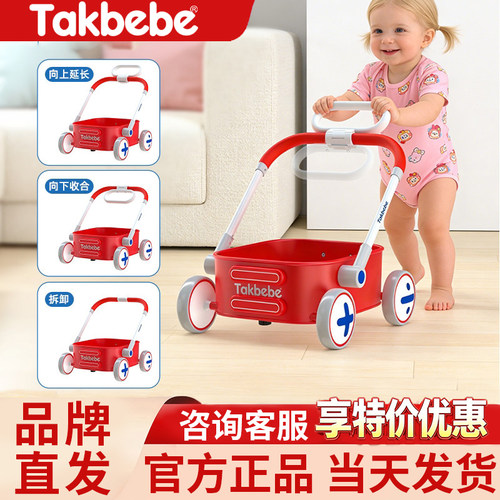 Takbebe塔克贝贝百变小推车婴幼儿童学步玩具车周岁礼物T9