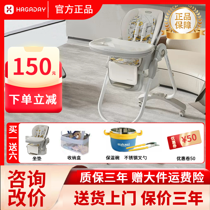 hagaday哈卡达宝宝餐椅儿童婴儿学坐椅餐桌家用吃饭桌座椅子成长