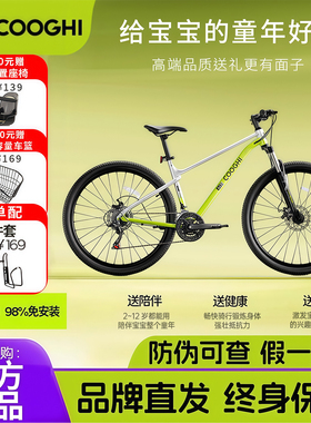 酷骑羚羊A3A5山地自行车6-12岁青少年学生2426寸27.5中大童变速车