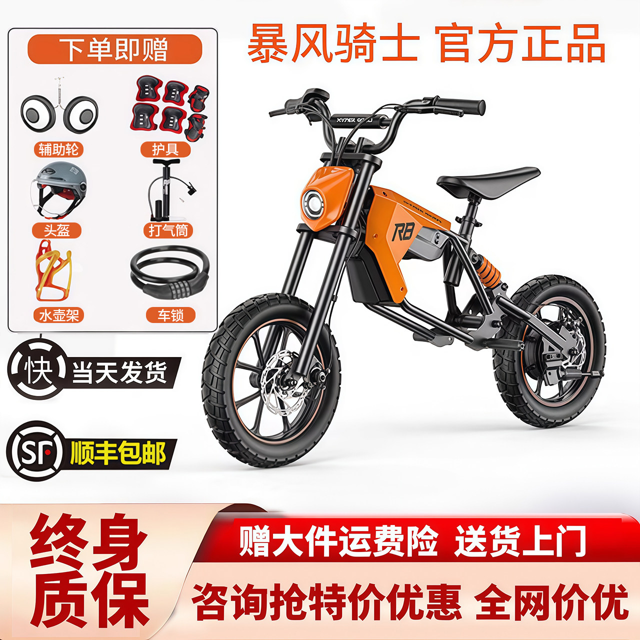 暴风骑士R8电动摩托车超轻便携小型车电池助力越野风青少年电动车