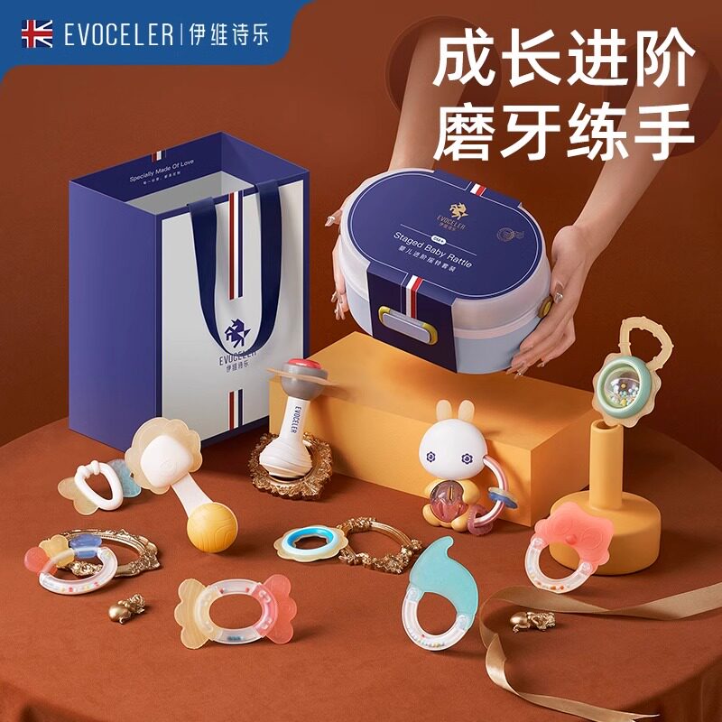 伊维诗乐evoceler婴儿玩具益智早教抓握训练0一1岁宝宝手摇铃牙胶