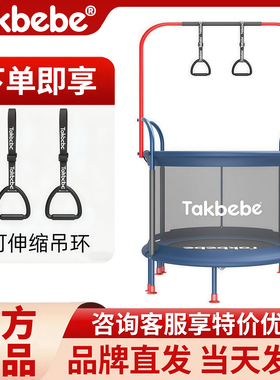 Takbebe塔克贝贝儿童蹦蹦床家用室内宝宝跳跳床大人小孩弹跳床T8