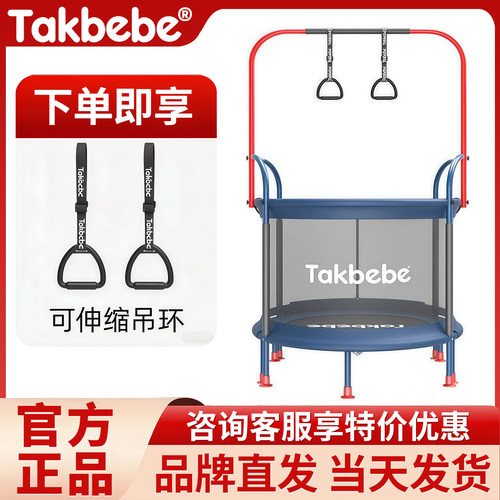 Takbebe塔克贝贝儿童蹦蹦床家用室内宝宝跳跳床大人小孩弹跳床T8