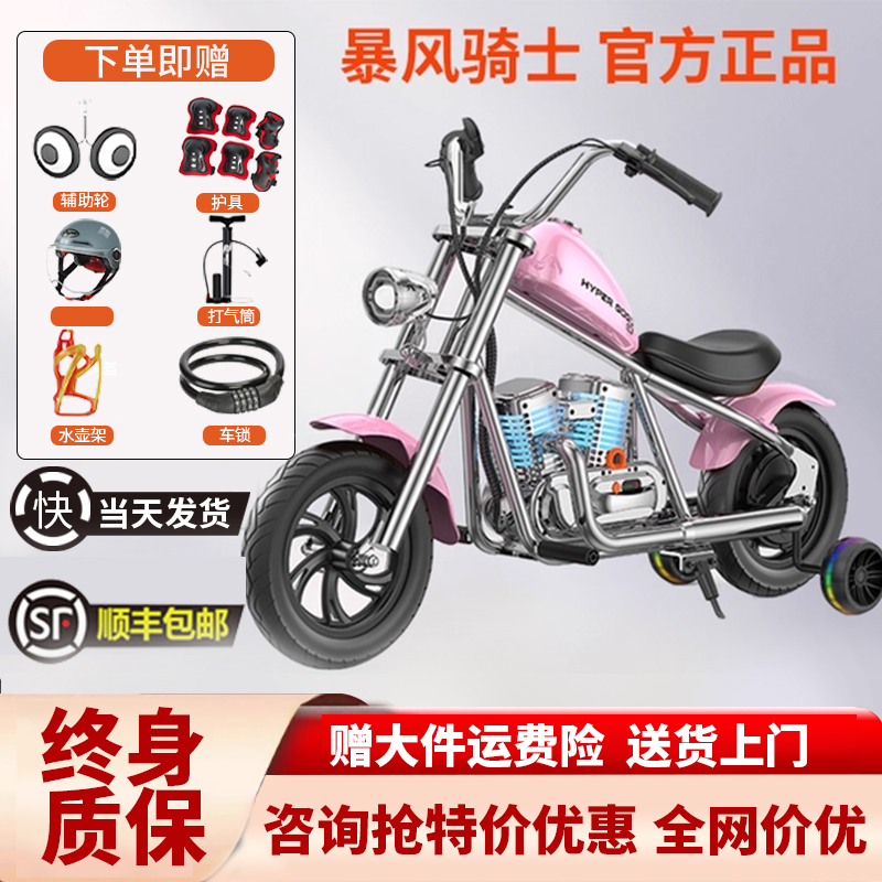 暴风骑士儿童电动车摩托车两轮越野车可坐大人3-14岁卡丁车玩具车