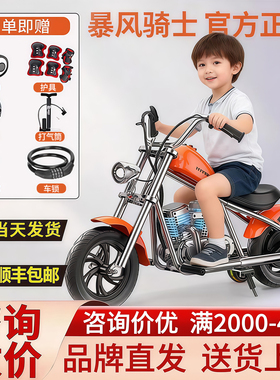 暴风骑士儿童电动车摩托车C12两轮越野车可坐大人3-14岁S9摩托车