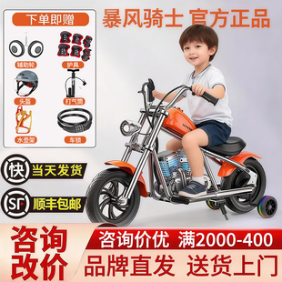 暴风骑士儿童电动车摩托车C12两轮越野车可坐大人3 14岁S9摩托车