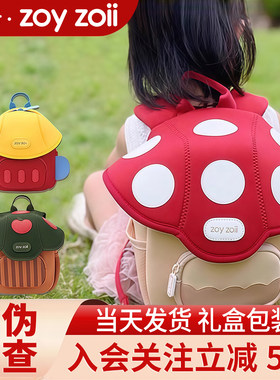 zoyzoii幼儿园书包女孩儿童出游背包双肩包一年级书包入学包轻便