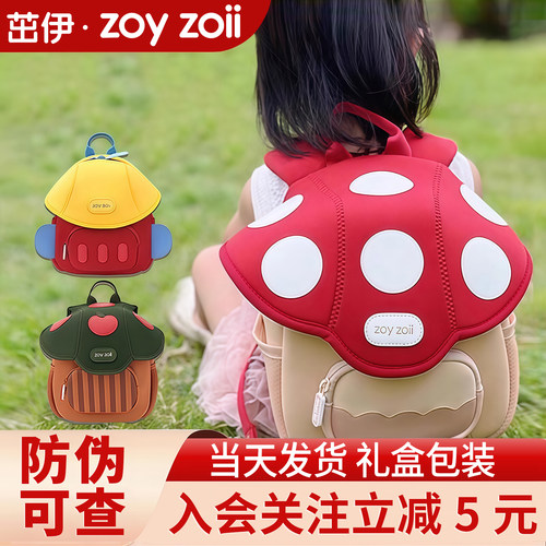 zoyzoii幼儿园书包女孩儿童出游背包双肩包一年级书包入学包轻便