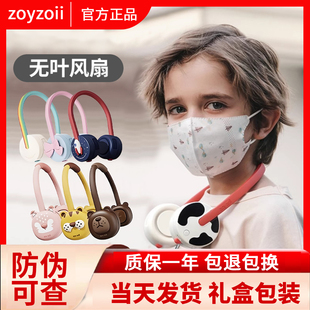 zoyzoii儿童挂脖小风扇迷你随身户外可充电usb无叶便携式 学生男女
