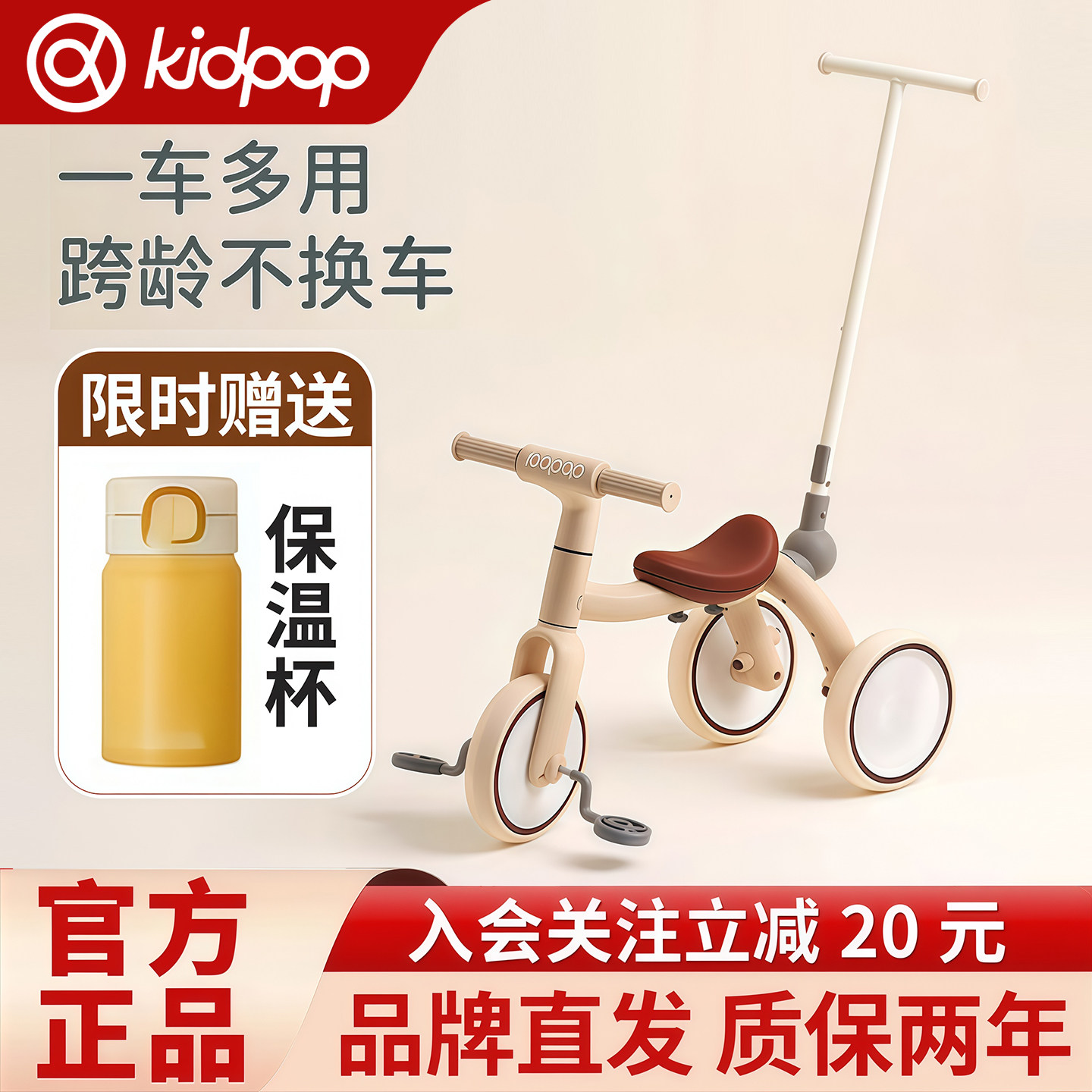 kidpop儿童三轮车脚踏车1一4岁宝宝学步车轻便推车遛娃神器手推车图片