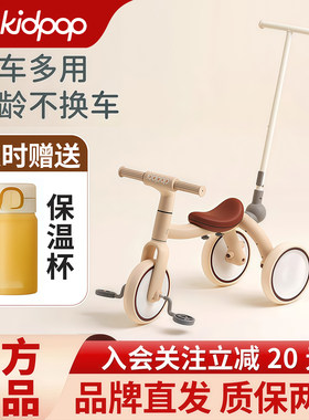 kidpop儿童三轮车脚踏车1一4岁宝宝学步车轻便推车遛娃神器手推车