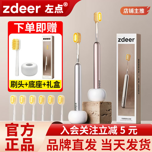 zdeer左点牙刷硬软毛成人牙缝刷男女士家专用大头宽刷头牙刷头