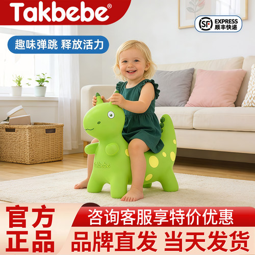 Takbebe塔克贝贝跳跳马充气马宝宝坐骑马婴幼儿童玩具马酷酷龙T19