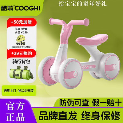 COOGHI酷骑儿童平衡车2岁入门宝宝滑步车1-3岁婴儿学步车防o型腿