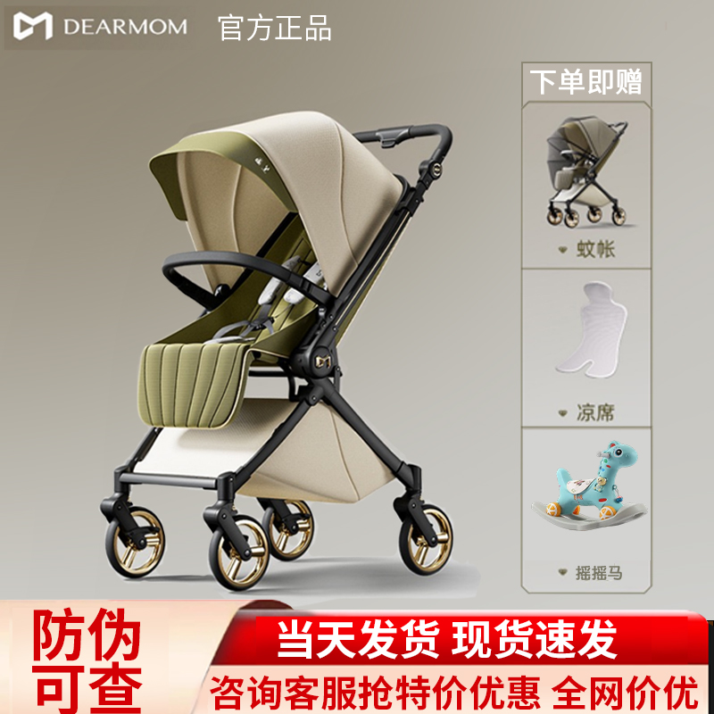 DearMom罗马假日A2婴儿手推车新生儿双向轻便可坐躺希腊魔镜伞车