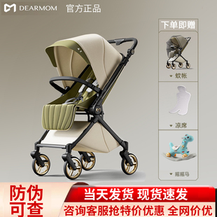 DearMom罗马假日A2婴儿手推车新生儿双向轻便可坐躺希腊魔镜伞车