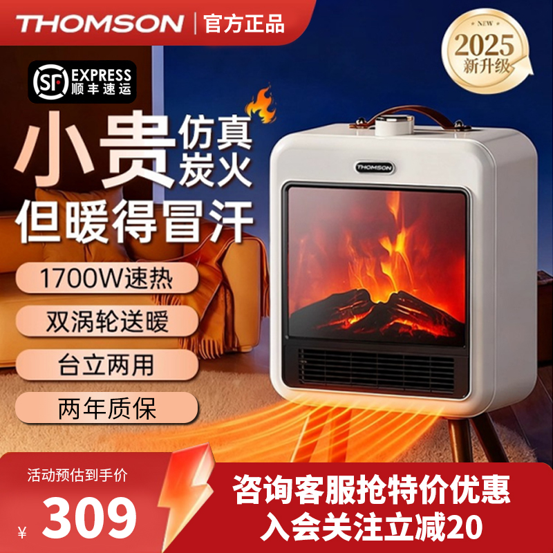 汤姆逊2025新款取暖器石墨烯暖风机家用节能小型浴室烤火炉小太阳