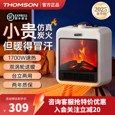 汤姆逊2025新款取暖器石墨烯暖风机家用节能小型浴室烤火炉小太阳
