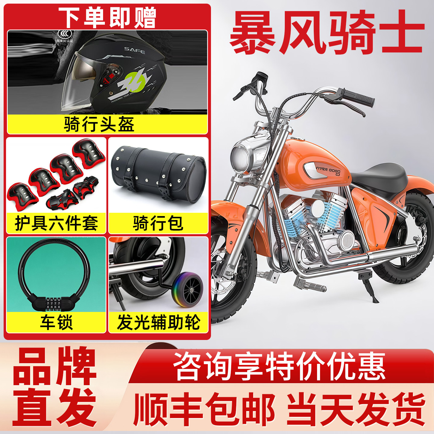 暴风骑士M5电动摩托车哈雷风潮酷复古青少年男女孩可坐充电玩具车