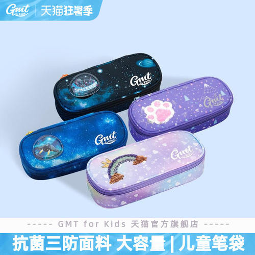 GMT for Kids小学生笔袋男孩女孩文具盒铅笔袋布笔盒卡通开学礼物