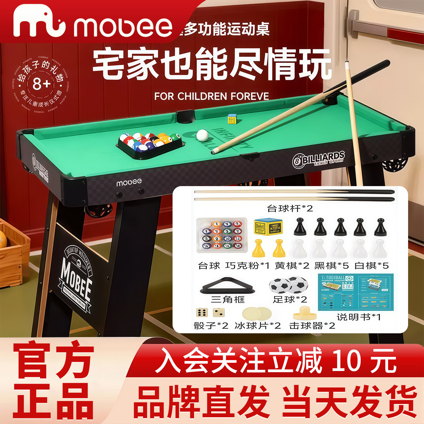 mobee台球桌家用儿童多功能游戏桌室内迷你乒乓球五合一男孩玩具图片