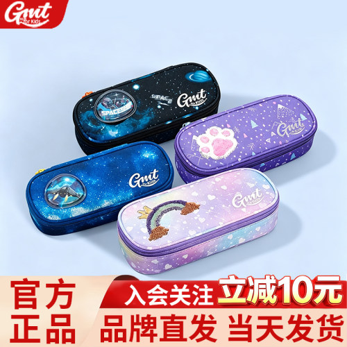 GMT for Kids小学生笔袋男孩女孩文具盒铅笔袋布笔盒卡通开学礼物