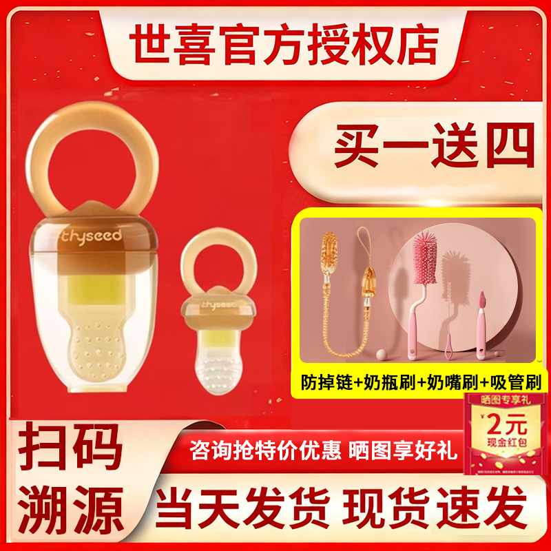 世喜咬咬乐吃水果辅食器婴儿果蔬乐袋牙胶宝宝奶嘴神器磨牙棒奶嘴