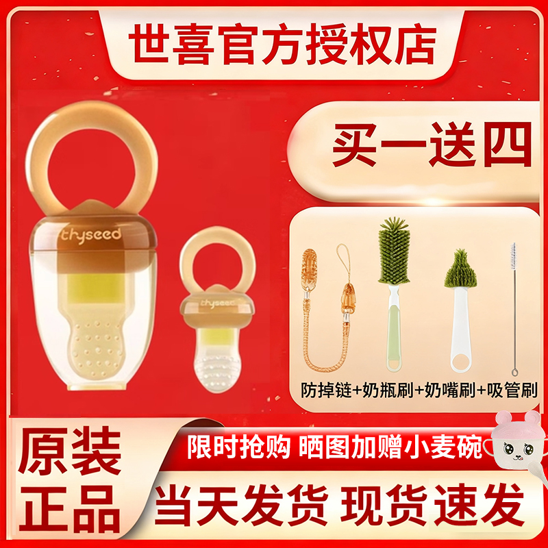 世喜咬咬乐吃水果辅食器婴儿果蔬乐袋牙胶宝宝奶嘴神器磨牙棒奶嘴