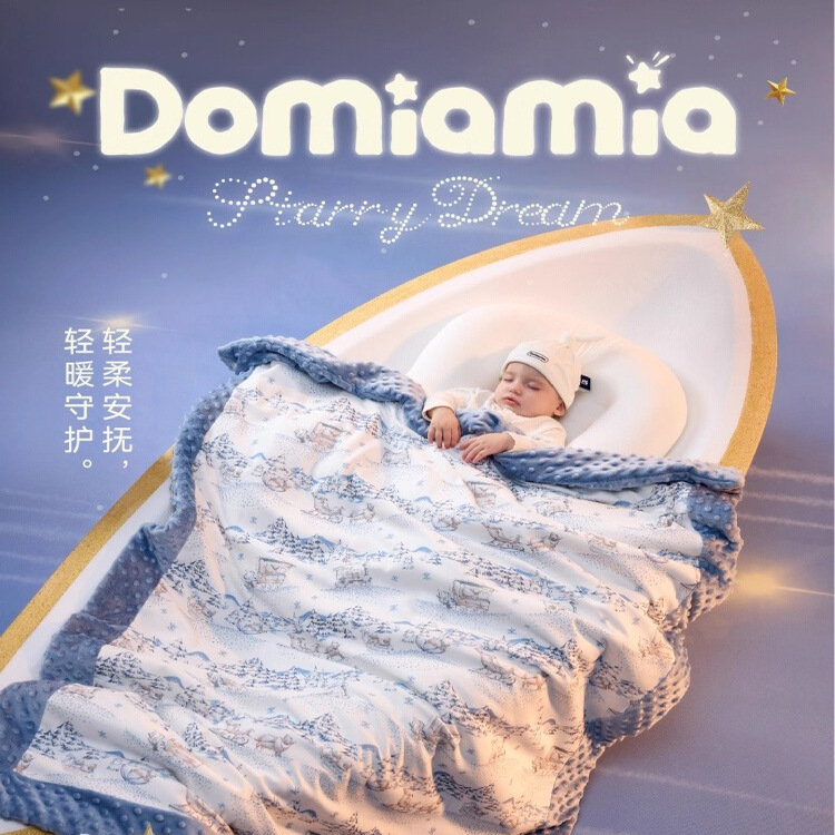 Domiamia豆豆毯婴儿盖毯新生儿安抚被子宝宝秋冬礼盒圣诞礼物