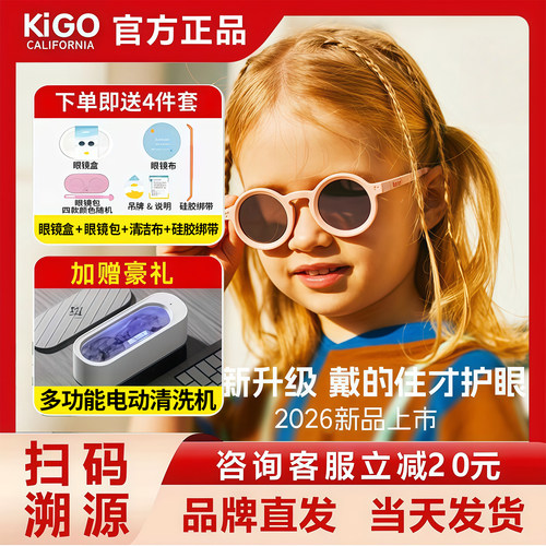 KiGO2025新款婴幼儿户外防紫外线太阳镜男女孩偏光潮时尚遮阳墨镜