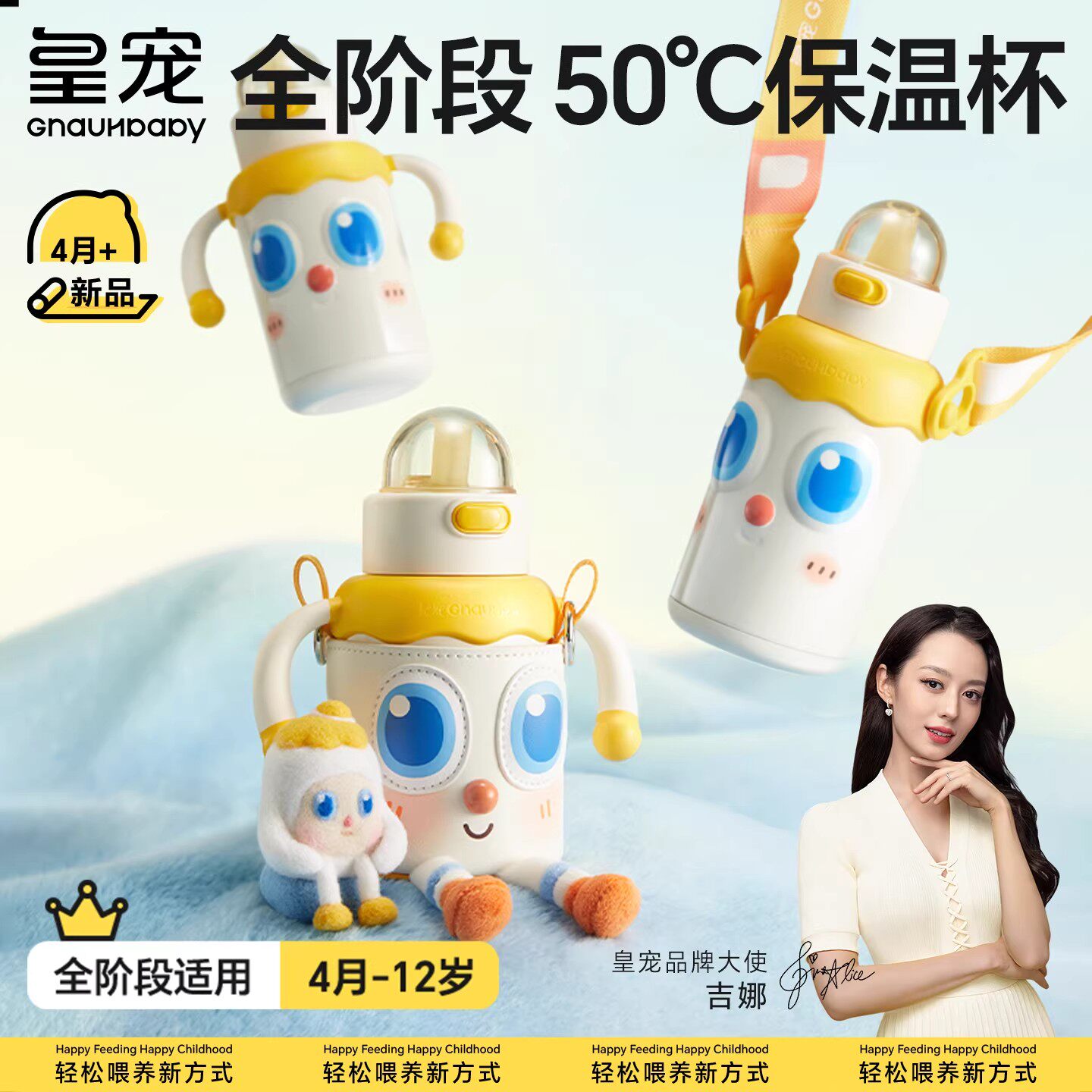 皇宠婴幼儿大眼萌保温杯儿童宝宝水杯6个月1岁以上鸭嘴防呛学饮杯