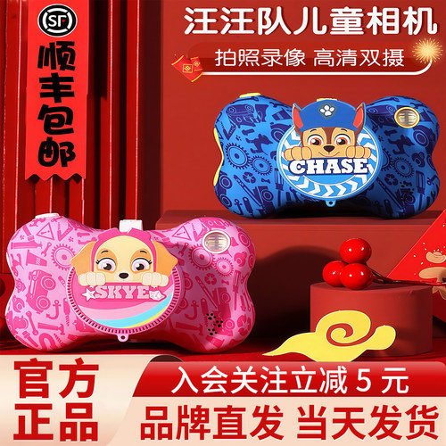 汪汪队儿童照相机拍立得可拍照可打印高清玩具数码相机生日礼物