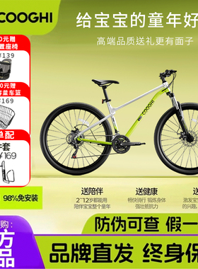 酷骑羚羊A3A5山地自行车6-12岁青少年学生2426寸27.5中大童变速车