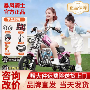 暴风骑士儿童电动车摩托车两轮越野车可坐大人3-14岁卡丁车玩具车