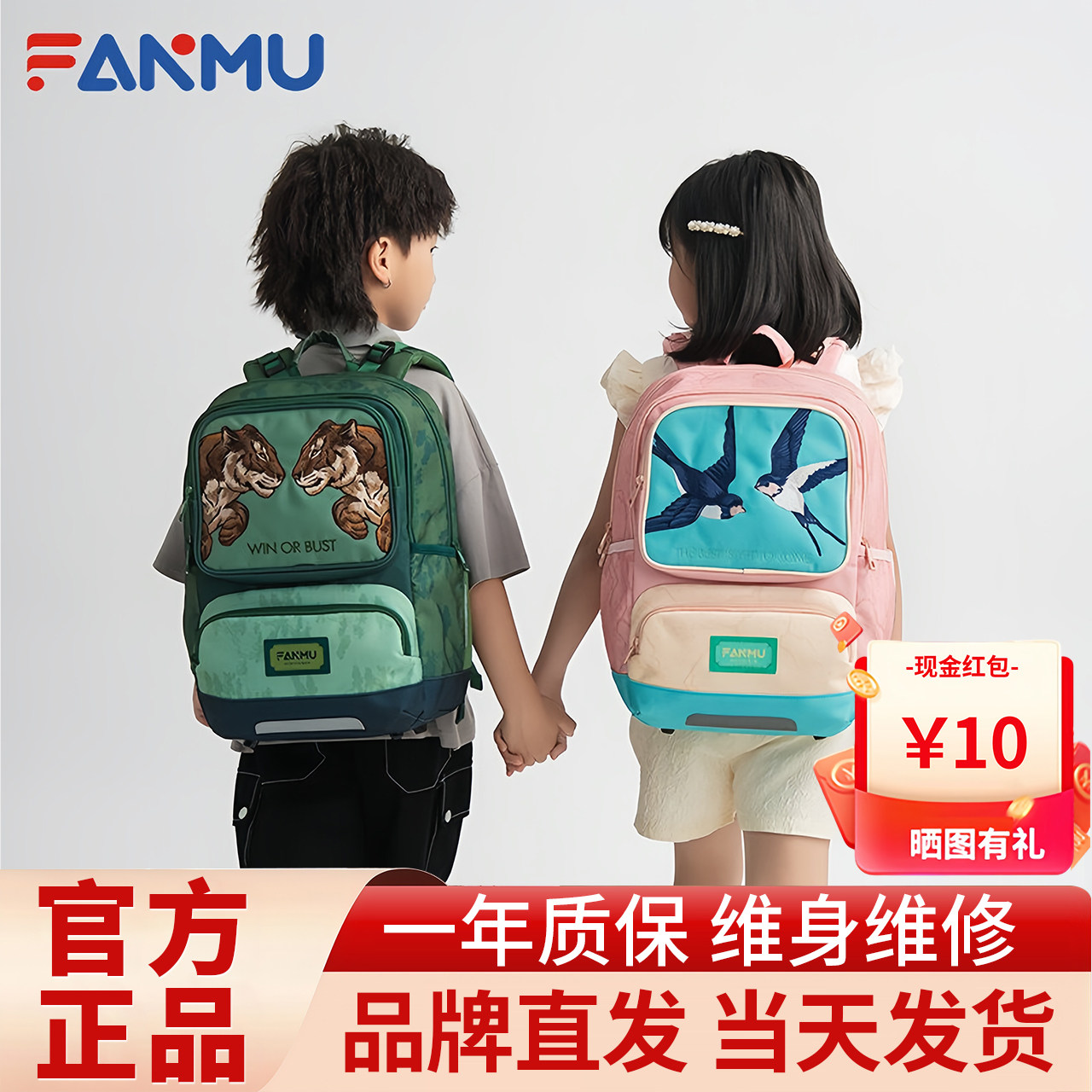 范姆FANMU新中式燕羽惊鸿儿童书包一到六年级小学生减负护脊书包