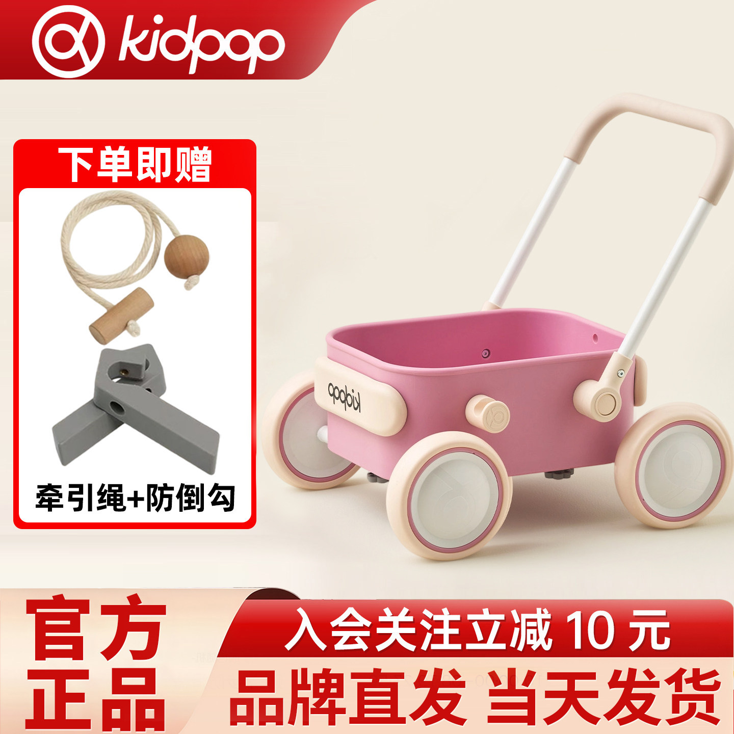 kidpop宝宝学步推车儿童学步车婴儿手推玩具学走路助步车周岁礼物图片