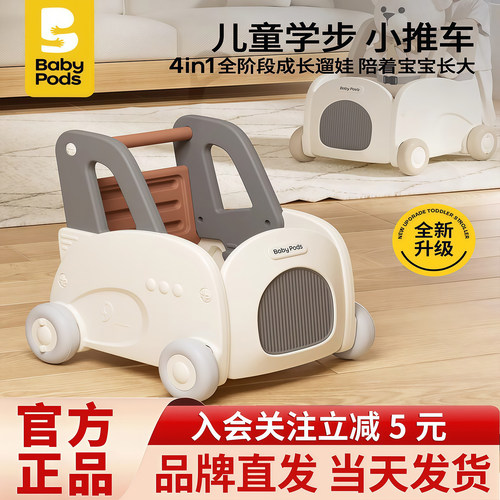 babypods婴儿学步车手推车多功能 防o型腿宝宝学走路周岁玩具礼物