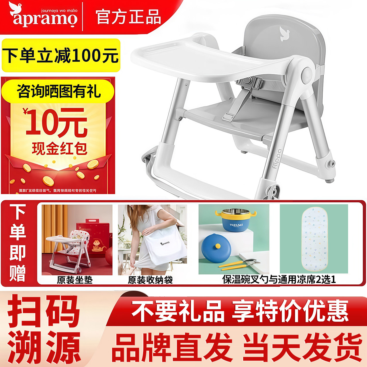 Apramo安途美便携餐椅宝宝婴儿可折叠餐座椅外出儿童家用吃饭座椅
